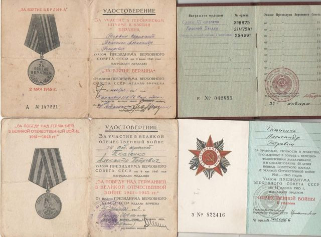 наградные документы